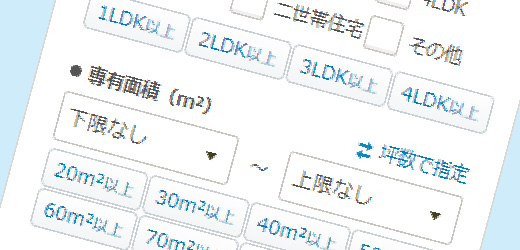 詳細条件から検索